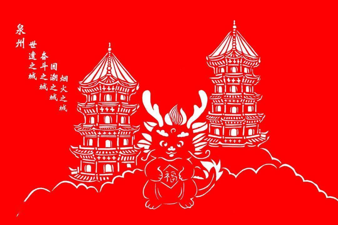 福建67陈金矿龙年福字剪纸作品欣赏