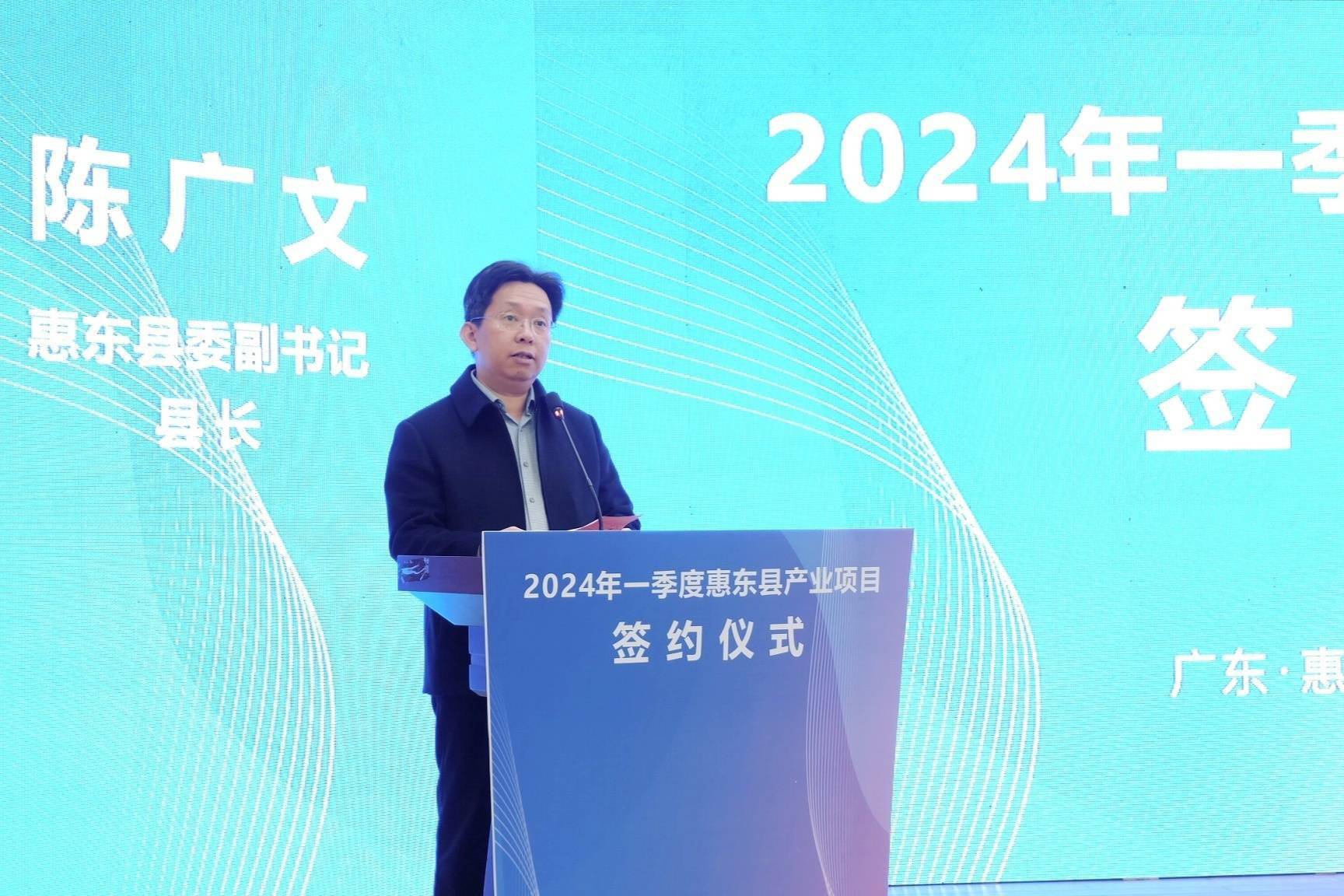 惠东一季度63宗项目签约,动竣工,投产_招商_发展_产业