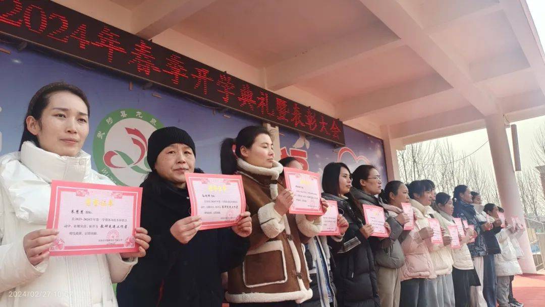 龙行龘龘 共赴新程——武陟县龙泉小学2024年春季开学典礼暨表彰大会