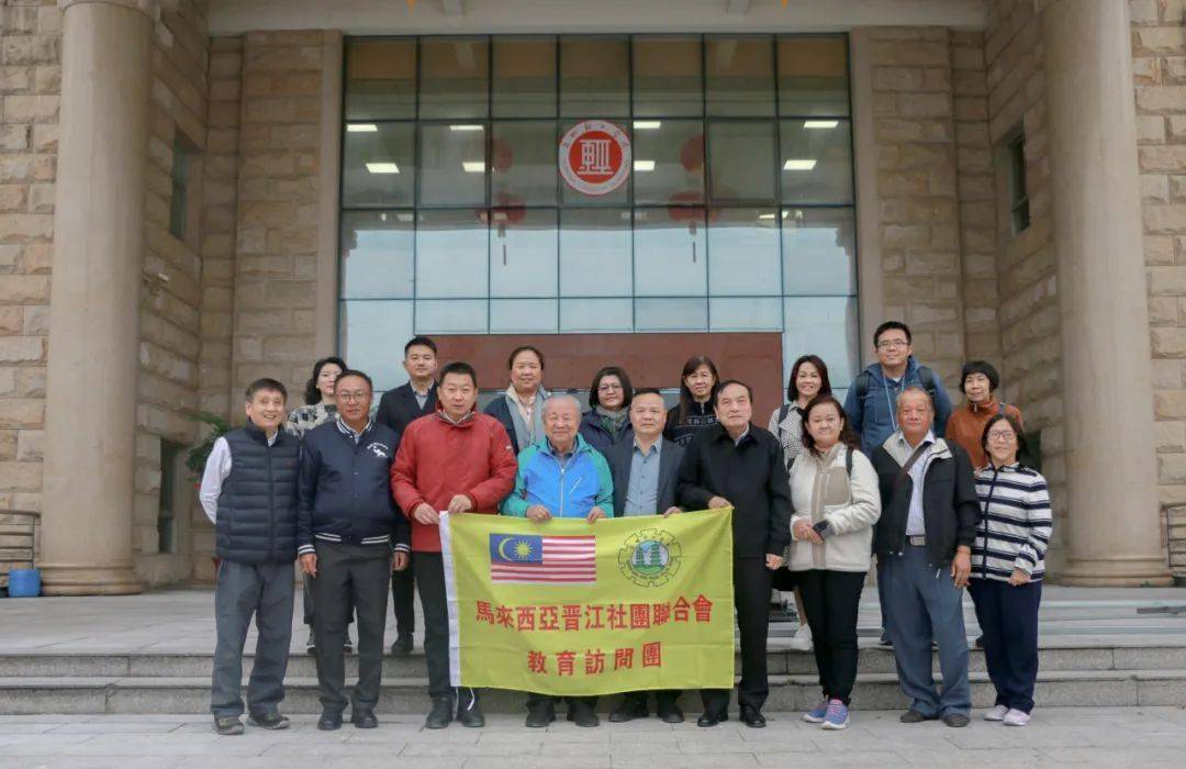 马来西亚华文教育交流团来校参观交流_发展_海丝_我校