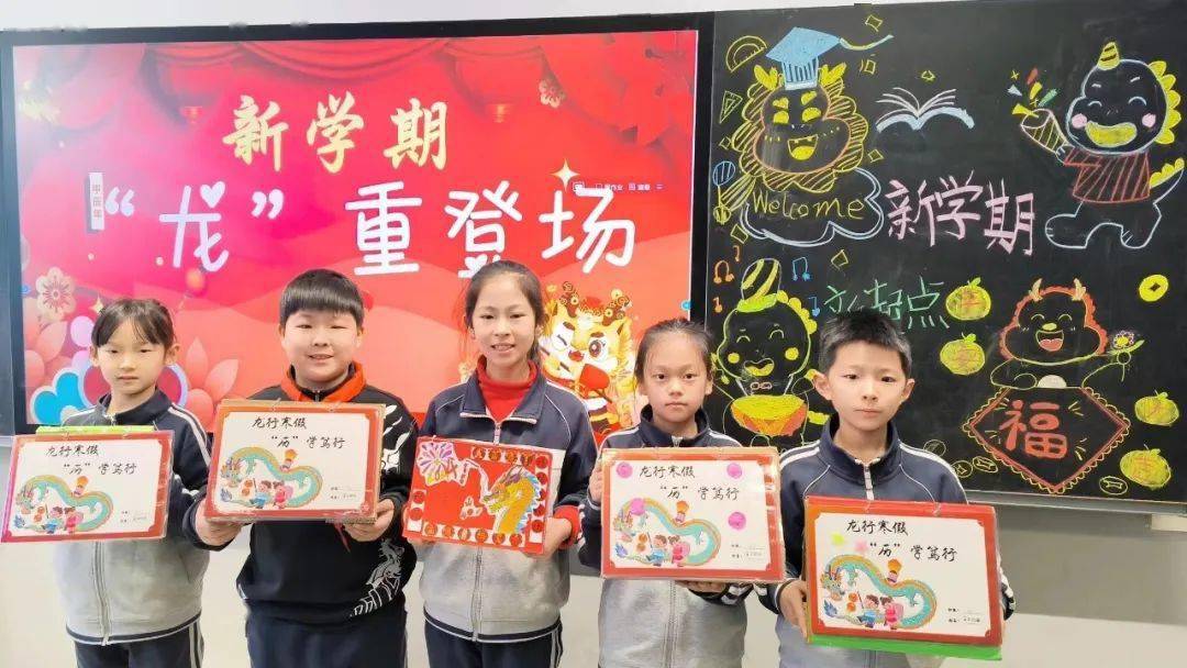 金榜题名01三年级在龙年来临之际,二年级老师们设计了"龙行龘龘过新年