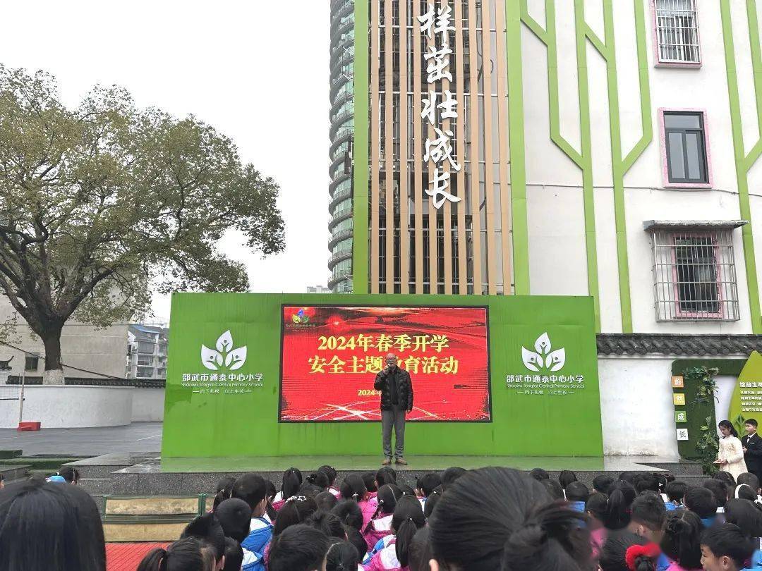 平安校园 | 用心准备 共绘美好——2024年春季开学