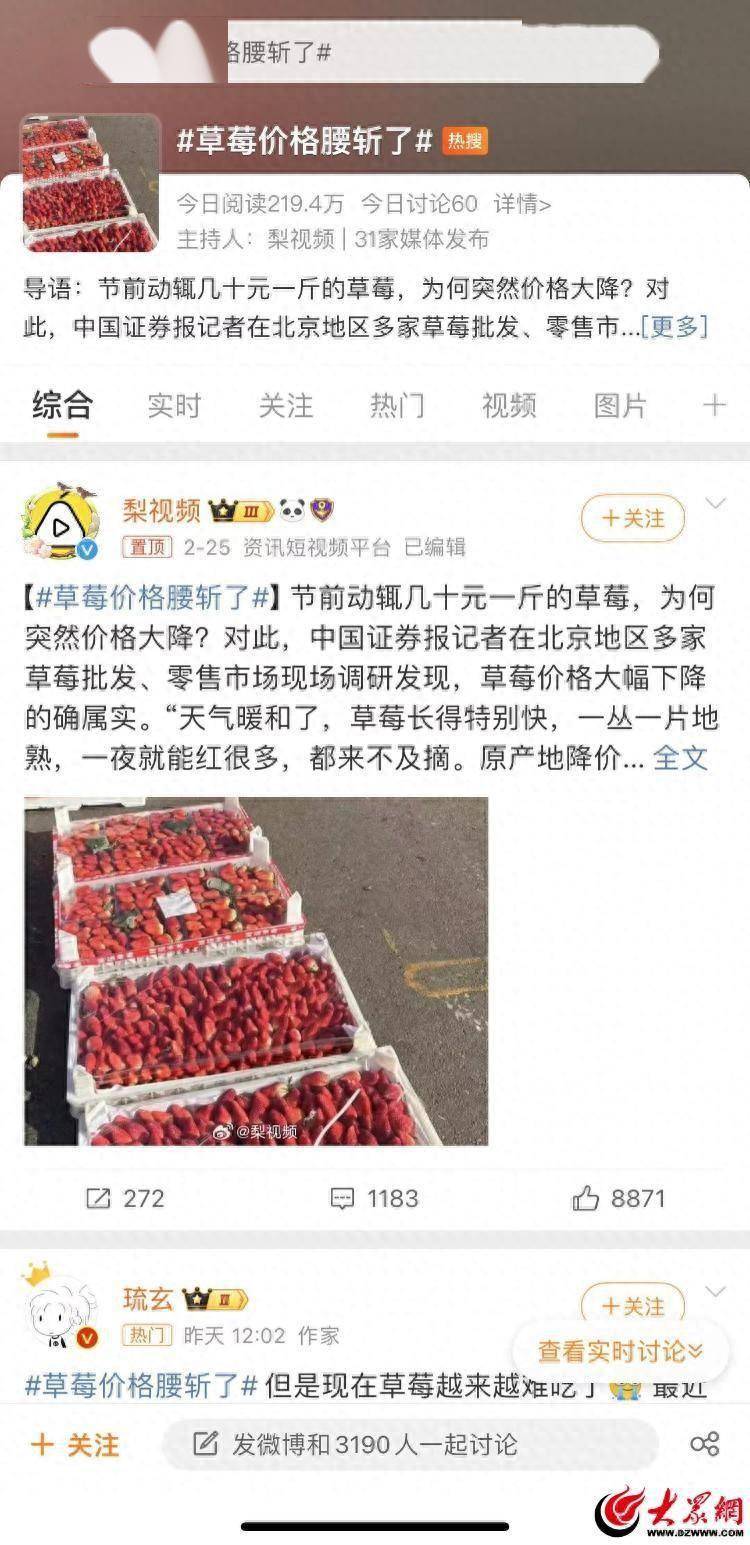 德州观察丨价格下降 最低9元/斤 德州市民迎来"草莓