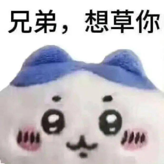 搞怪表情包