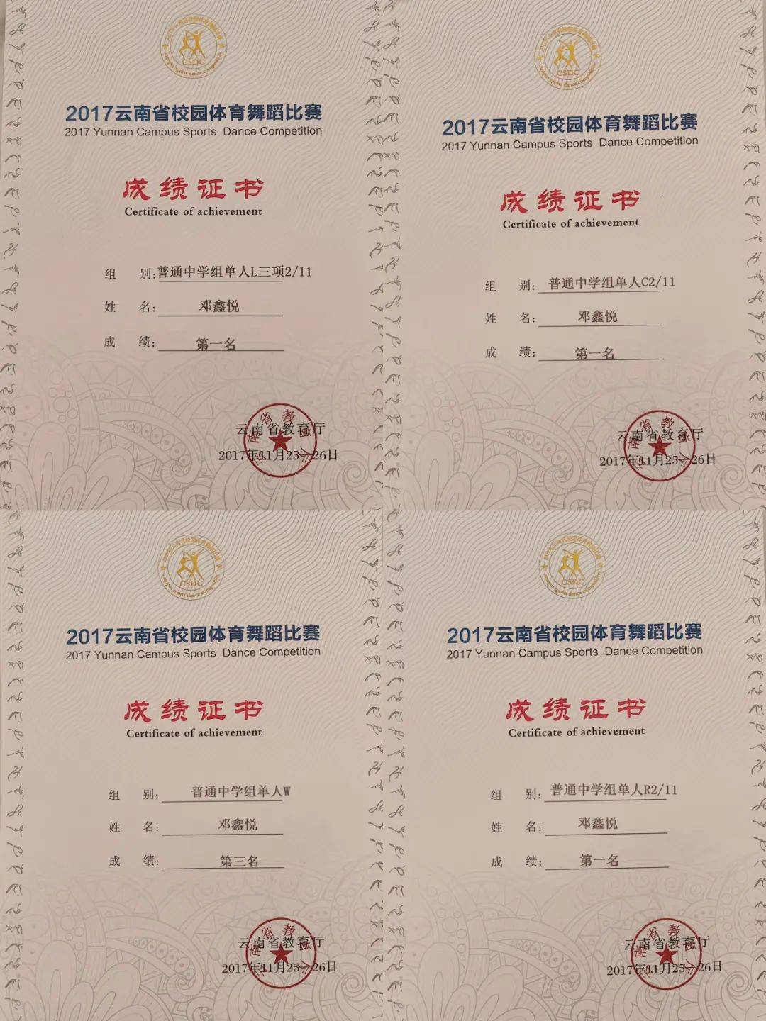 国奖人物|邓鑫悦:六边形战士的成长日记_课程_大学_基础