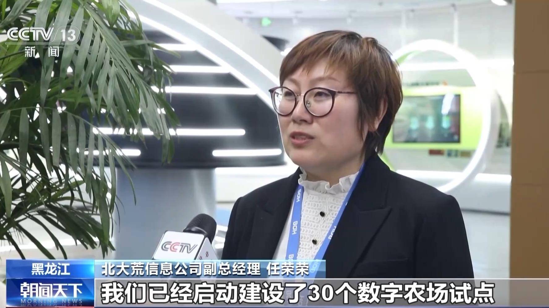 总台央视记者 李琳:我现在是在北大荒数字农业指挥中心,在这里,4600万