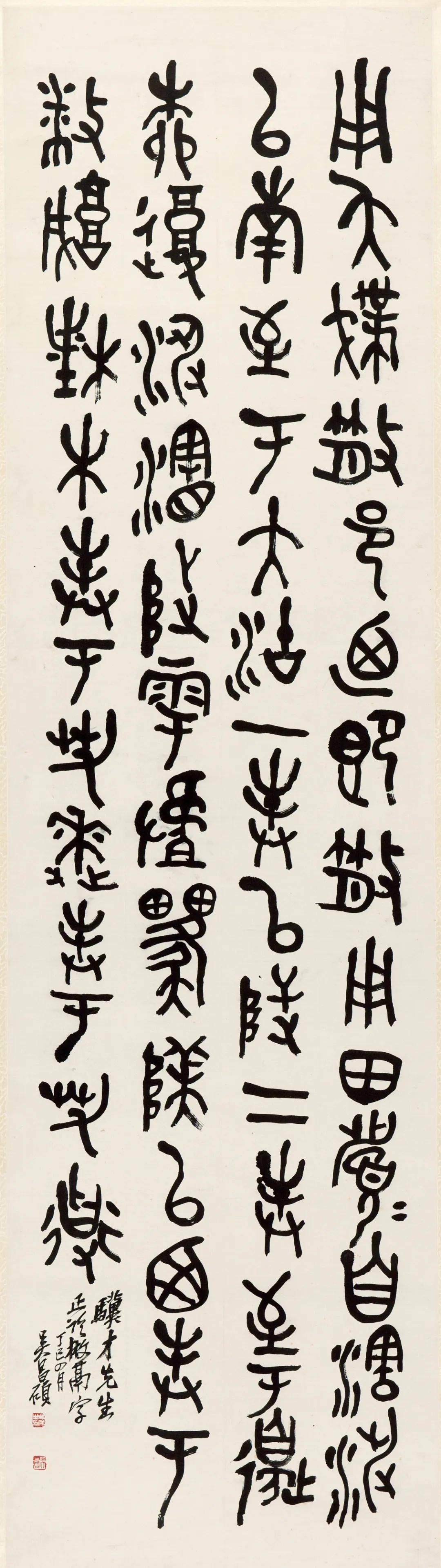 鲁大东|器用万端_研究_文字_铭文