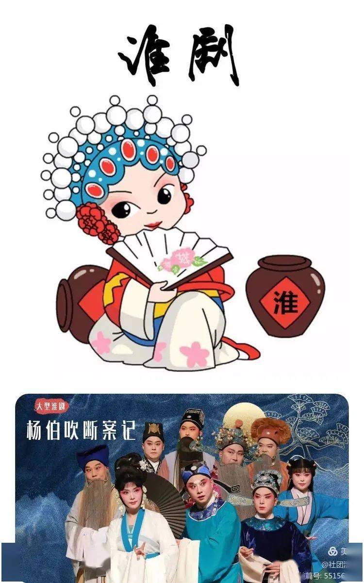 淮剧人物形象图片图片