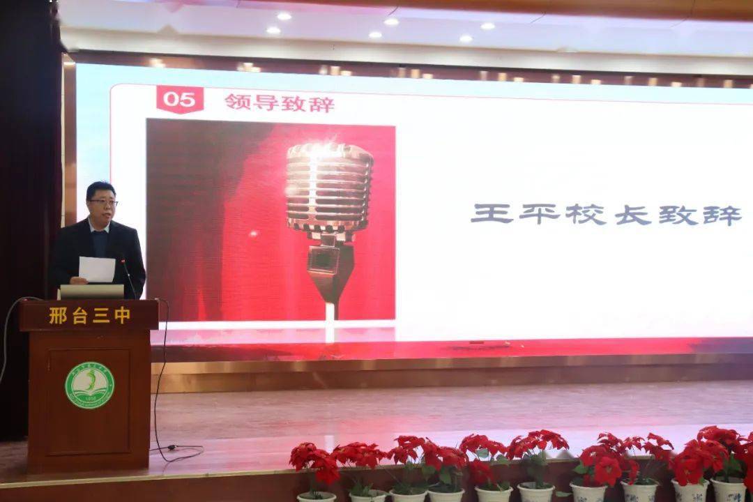 【校园新闻】栉风沐雨 砥砺前行——邢台三中教育集团西校区初三年级