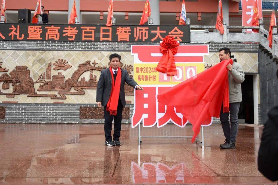 融水中学举行高考百日冲刺誓师大会,现场超燃!_成人_青春_高三