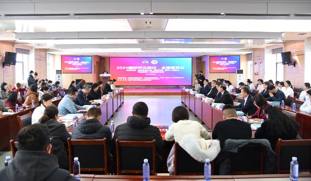 2024年国际罕见病日暨全国爱耳日活动在山东第一医科