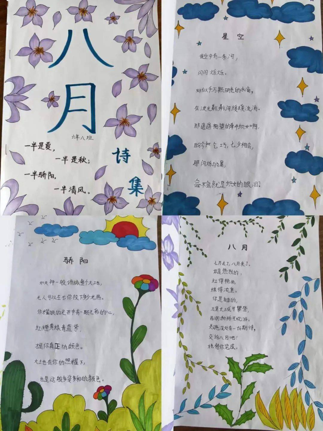 快乐享成长 书香溢冬日——锡市五校六年级寒假读书活动_书籍_诗歌