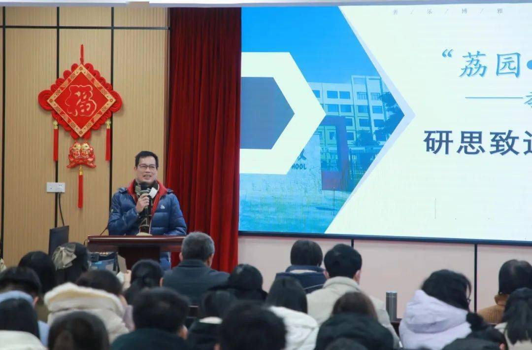 研思致远 踔厉奋发——北海市第二实验学校第三期荔园·蓝教师论坛