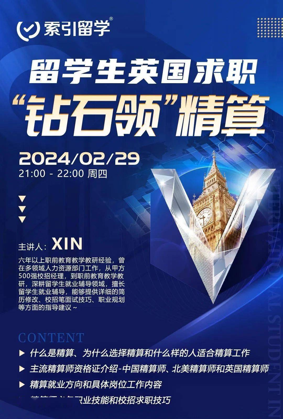 2024 留学生学历认证新规,11种情况不予认证,你中招了吗?