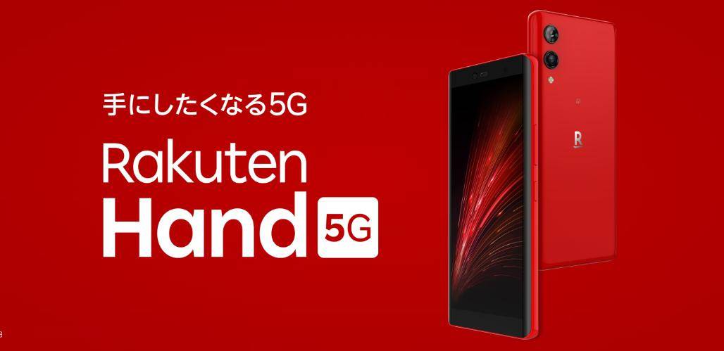 这台小屏手机,我赌你们都没见过_rakuten_hand_屏幕尺寸