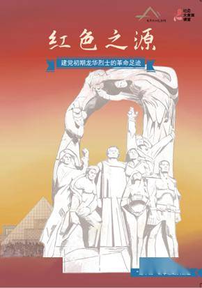 3月16日 丹心铸魂本课程将着重介绍龙华烈士陵园户外雕塑展品,通过