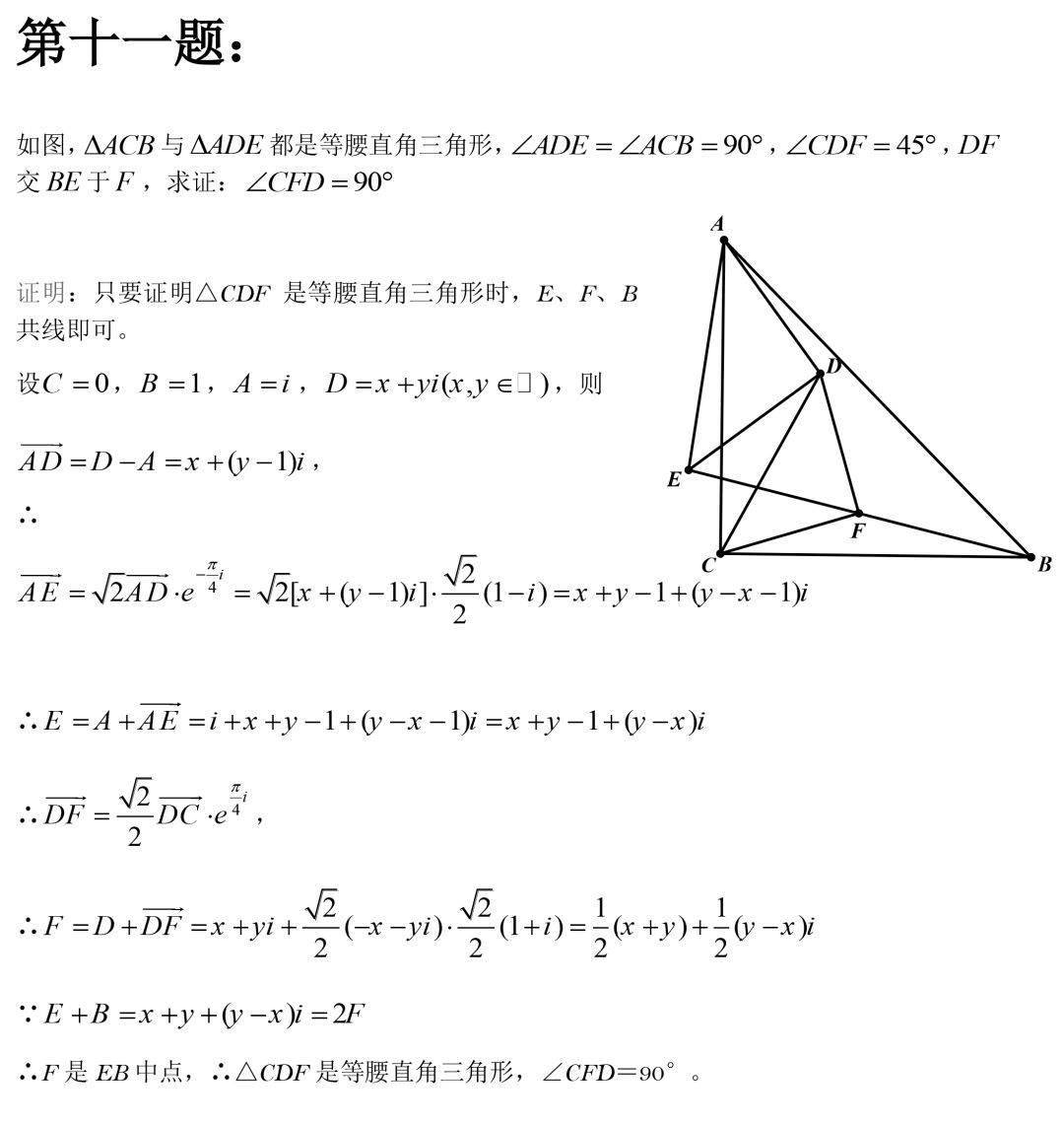 中考数学几何证明精选50道题及答案