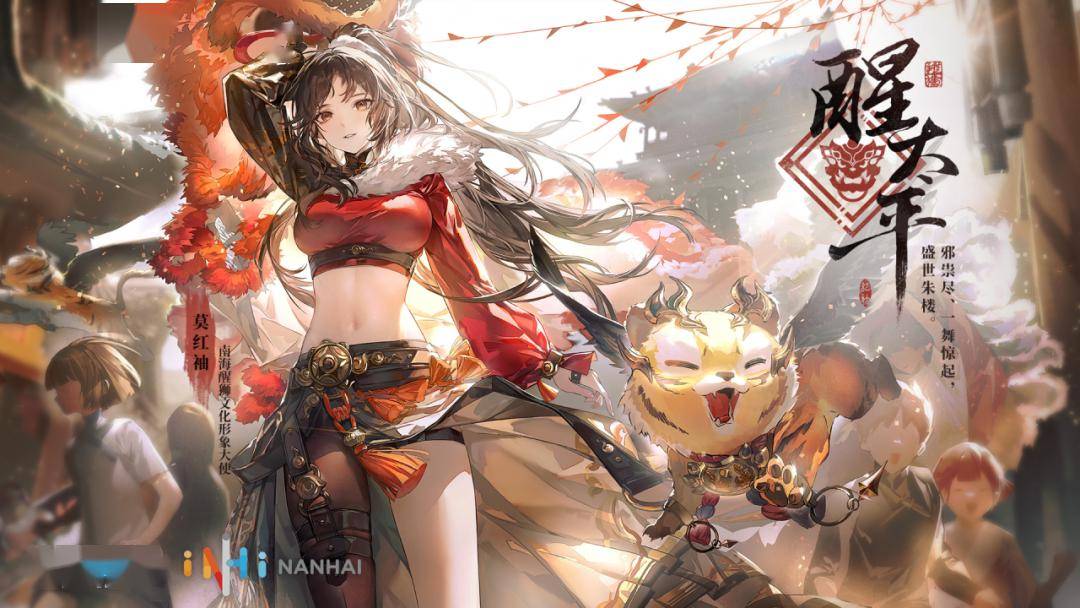 莫红袖x佛山南海醒狮梦幻联动点击中间向上滑动阅览会员动态近期,在