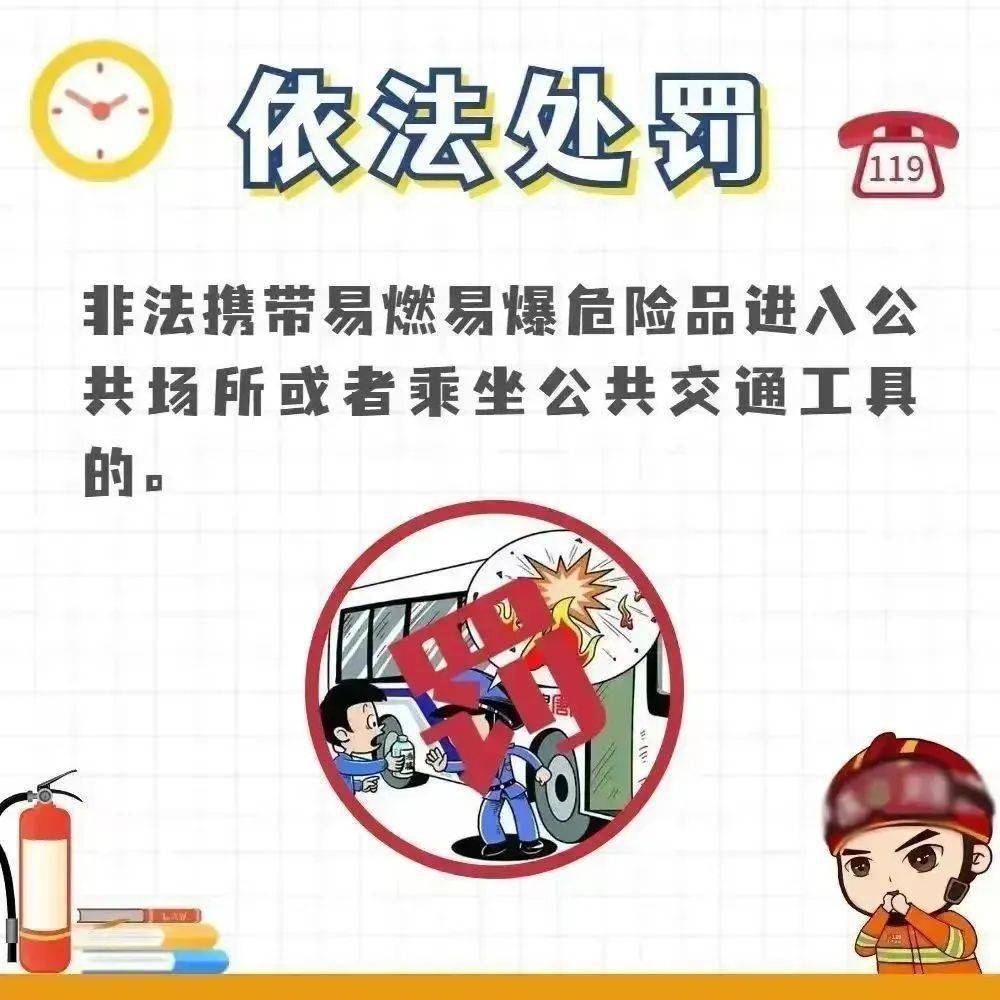 【普法课堂】一起学习《中华人民共和国消防法》_规定_火灾_场所