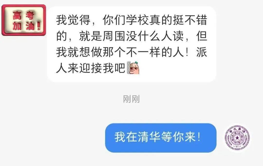 高考倒计时,多所高校隔空喊话!_荆州_考生_时间