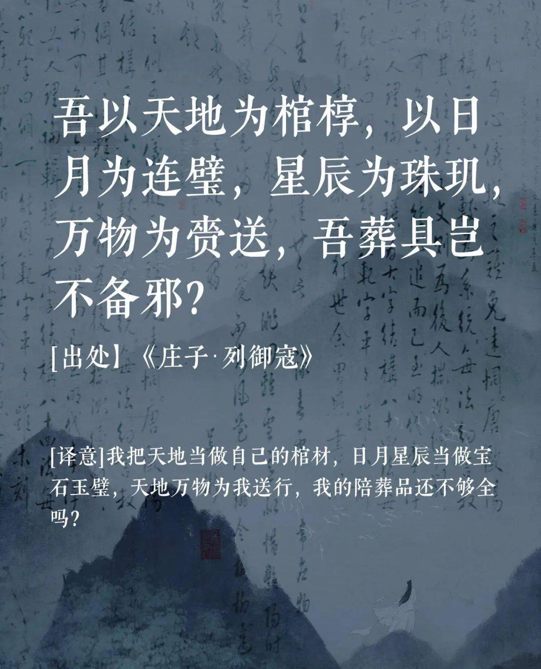 庄子笔下的顶级生死观(读完顿悟)