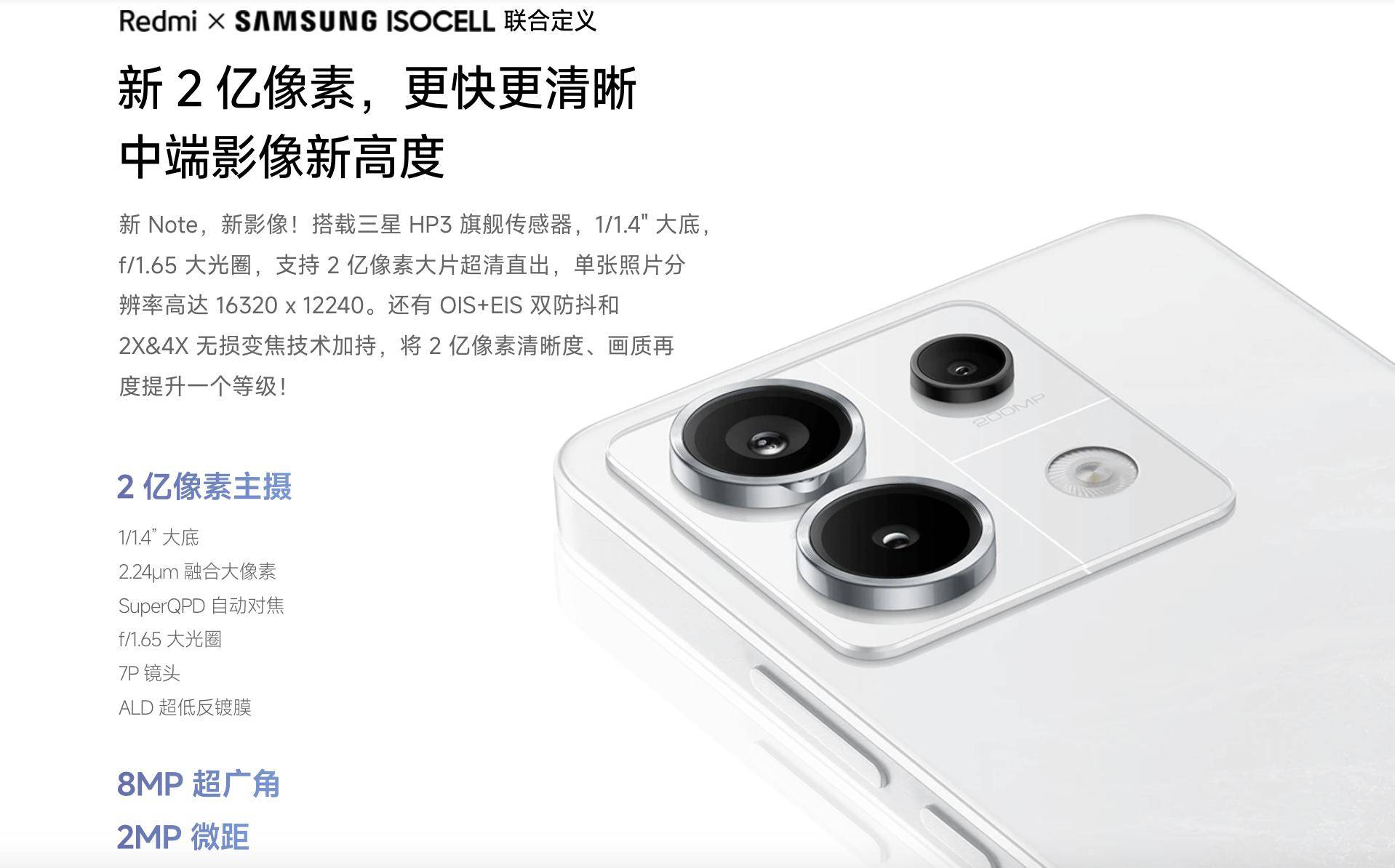 预算不到1500,红米手机如何选?看这三款产品就行了_note_pro_屏幕