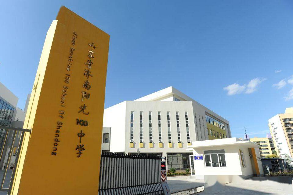 对口小学阳光100小学,阳光100中学小学部02济南济微中学山东省济南