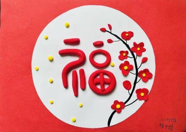 孩子们做的福字材料丰富,用花生壳,红豆,碎红纸,塑料泡沫等拼成的福