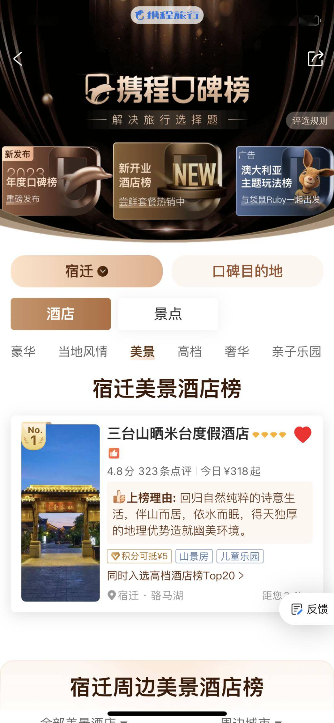 来了迁马必住酒店预定开启专属早餐免费送赛延迟退房统统有