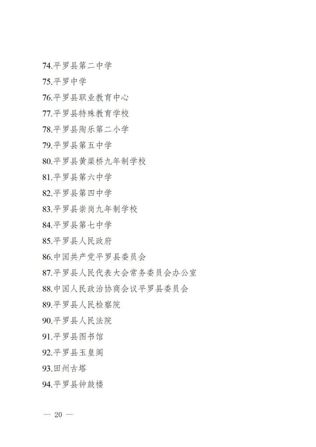 【公告】|| 石嘴山市消防救援支队关于公布石嘴山市消