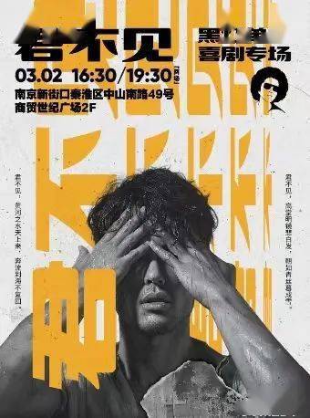 文艺周末 | 好时光 好剧,太纠结了,看哪个?_票价_南京_时间