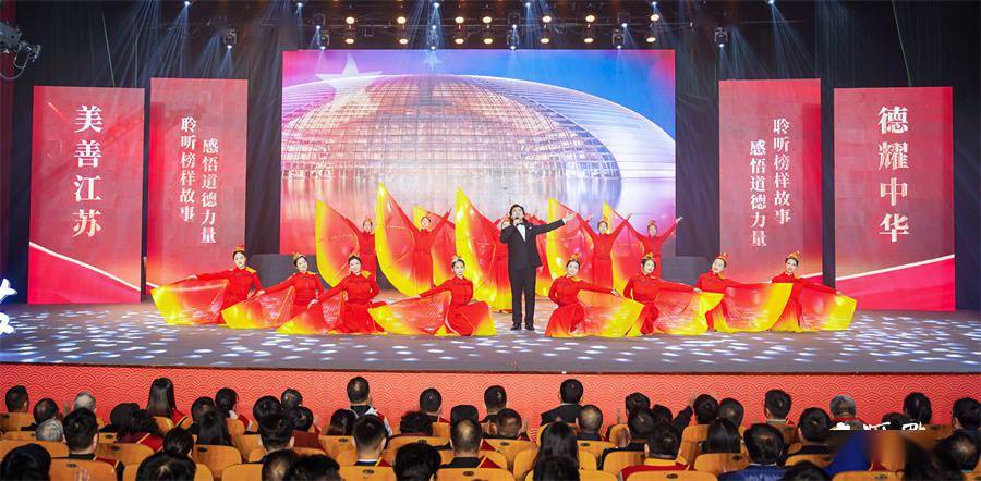 48人组光荣上榜2023年第四季度江苏好人榜发布