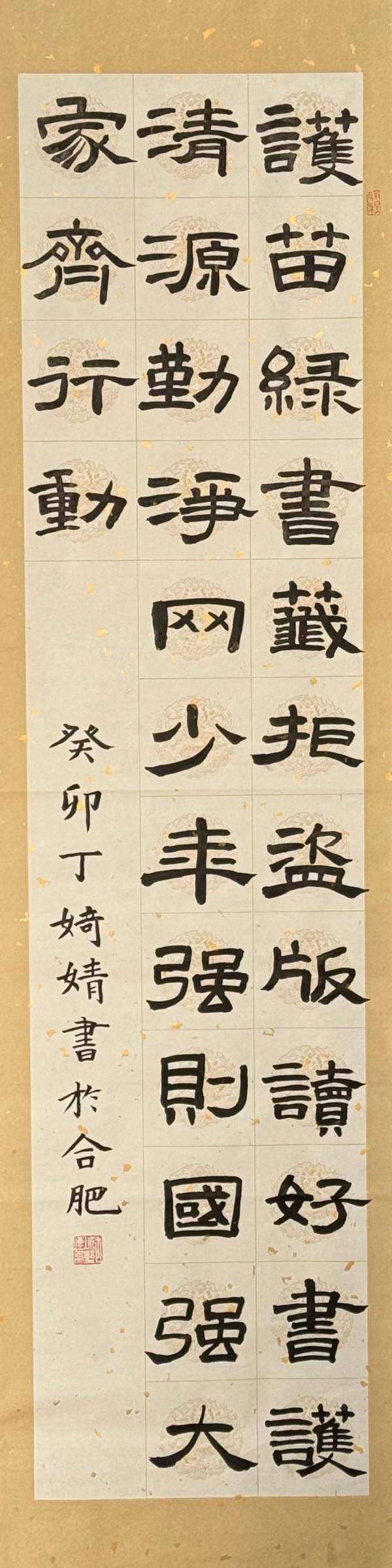 绿书签行动合肥市伦先小学举行护苗绿书签创意书画比赛