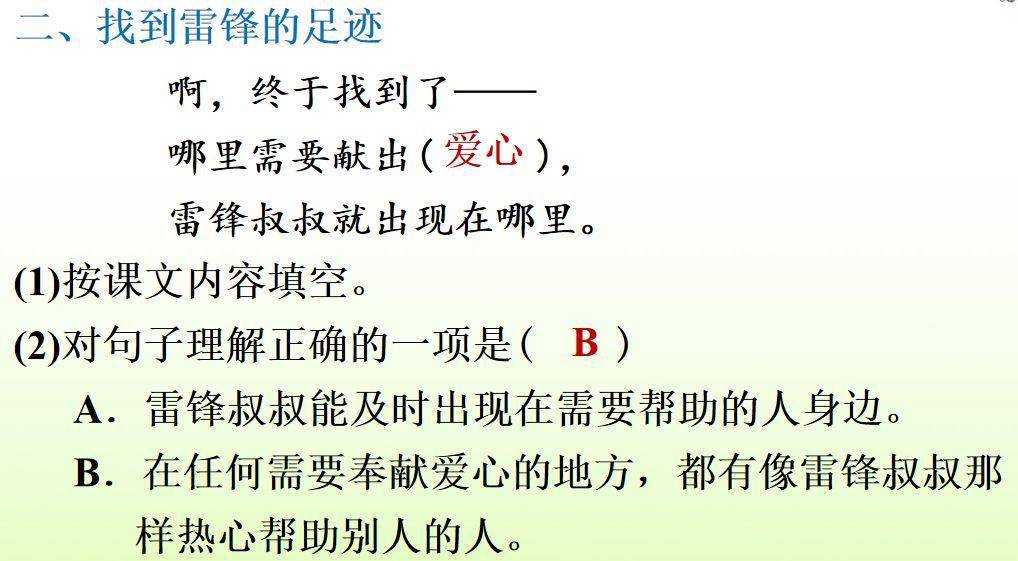 蒙蒙的()温暖的()长长的()晶莹的()年迈的()