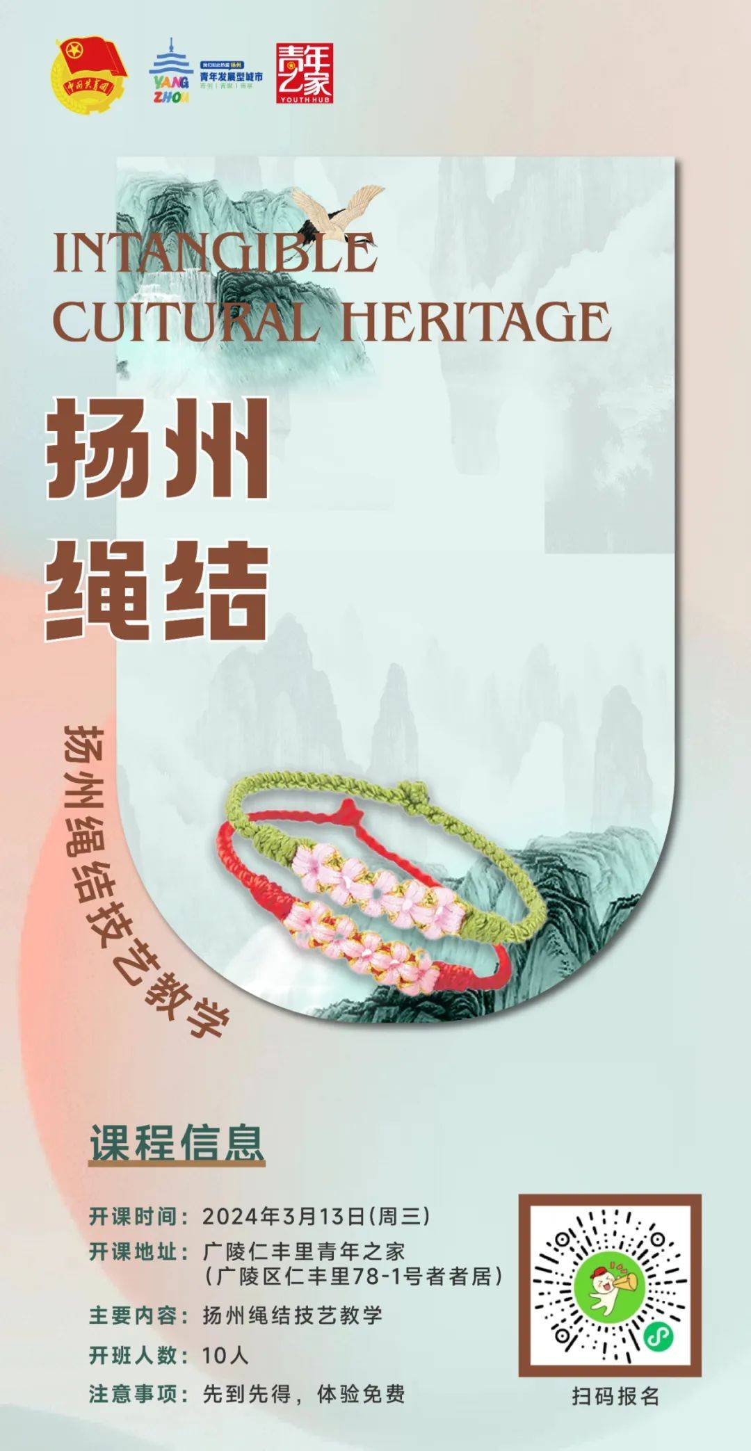 扬州"青年夜校"火热报名中!_课程_简介_彩妆