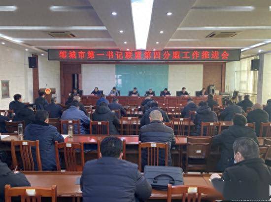 邹城市第一书记联盟第四分盟召开工作推进会暨观摩交流活动_发展_太平