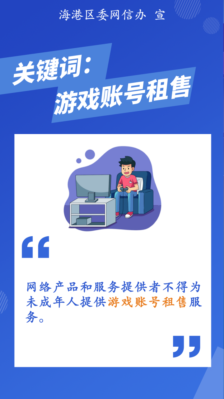 切实保障未成年人在网络空间的合法权益,卢龙县委网信办,县人民检察院