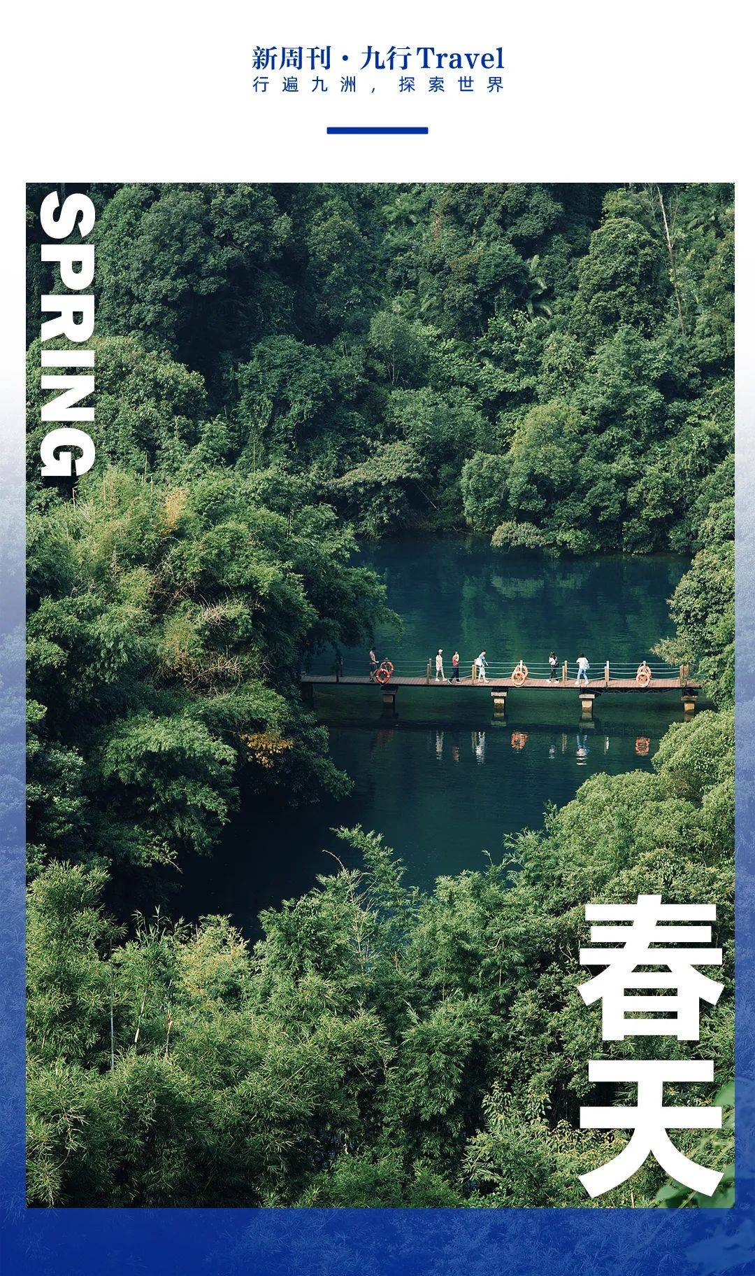 户外版春山学,这下被我玩明白了_创意_中国_青城山