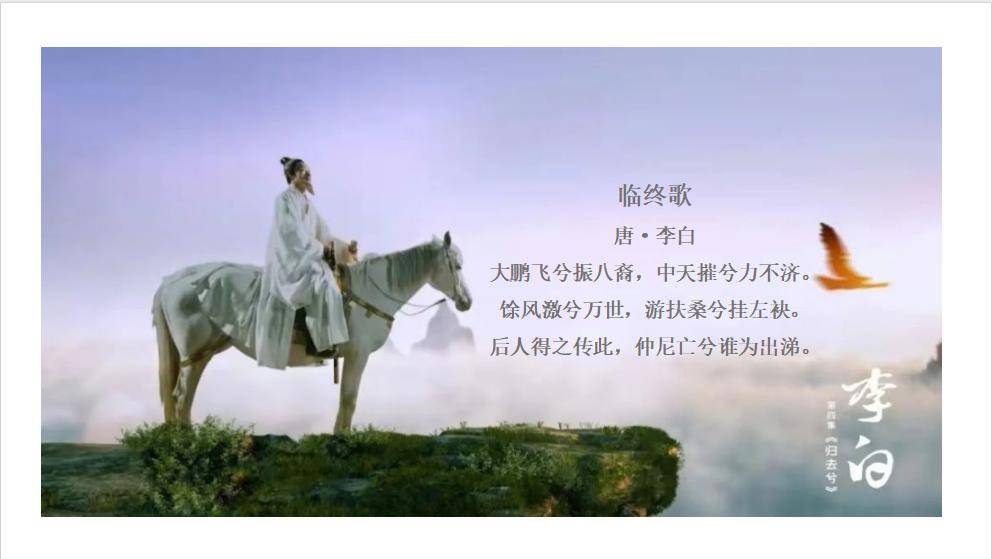 探寻绝命诗中的红色密码——以综合性学习活动开启《梅岭三章》学习之