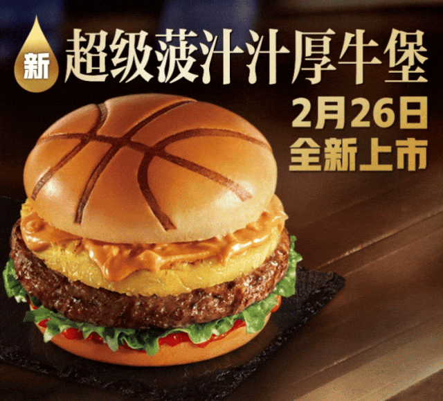 肯德基 | ok餐0619.9 | 牛堡新品上市预告!_活动_餐厅_供应