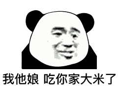 熊猫头lsp表情包图片