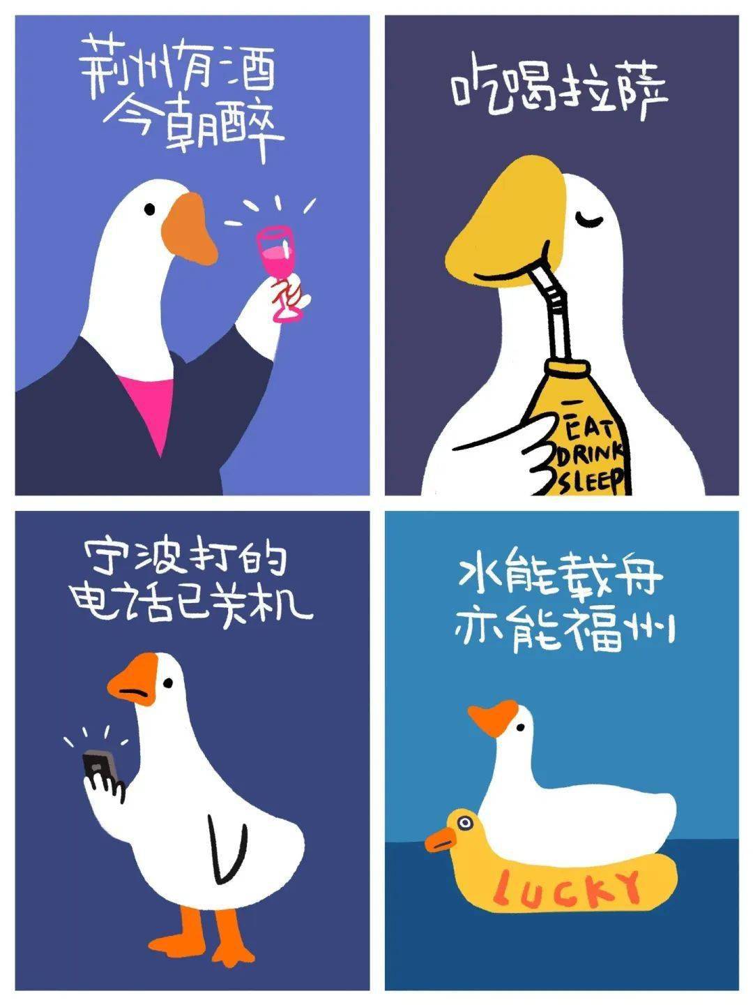 创意插画城市谐音梗