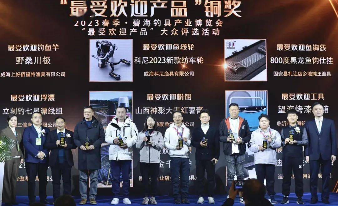 2024春季·碧海钓具产业博览会在天津盛大启幕_展会_产品_中国