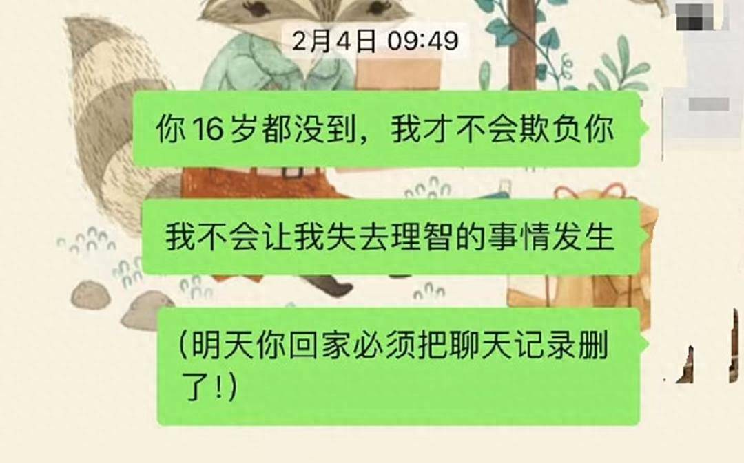 女教师出轨男学生,"全员恶人"式曝光伤害了谁_事件_丈夫_法律