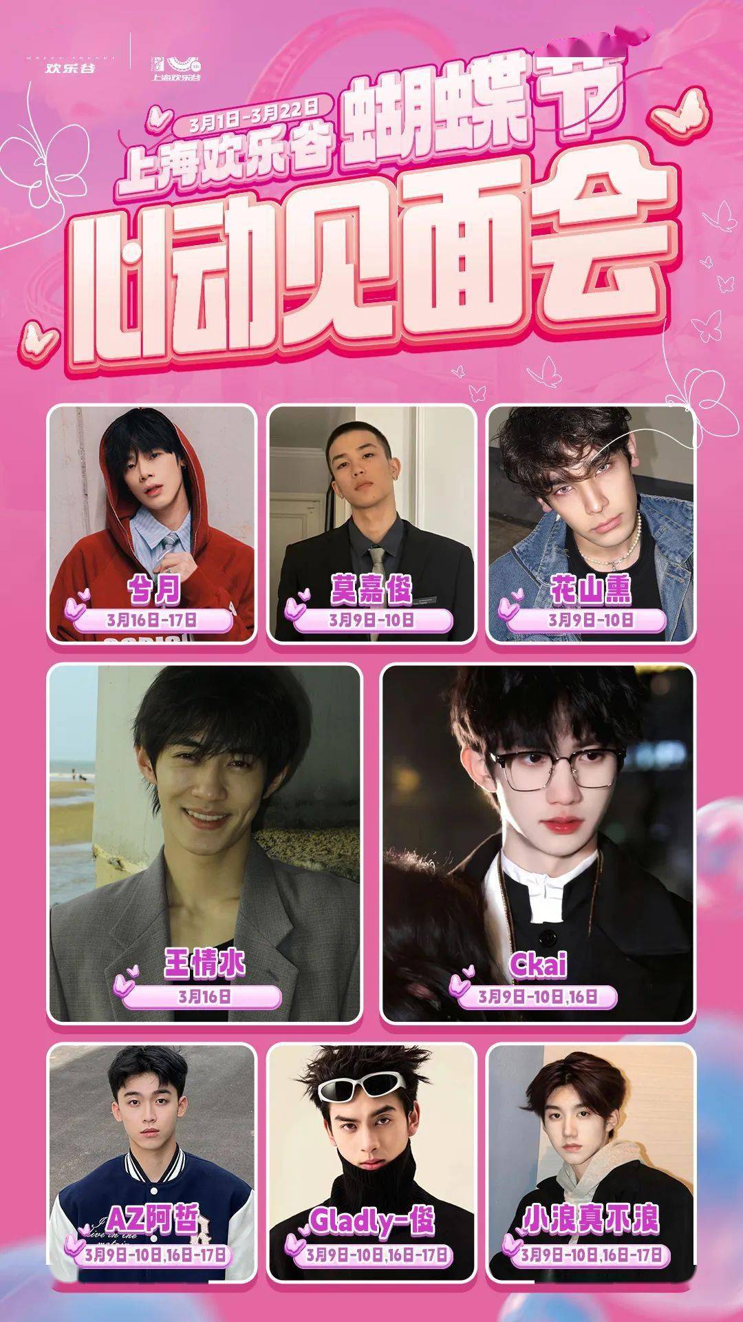 制服男团npc们帅气登场!来了!真的来了!