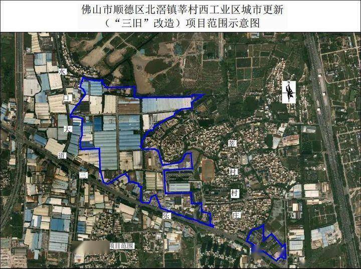 北滘莘村西工业区进展如何?