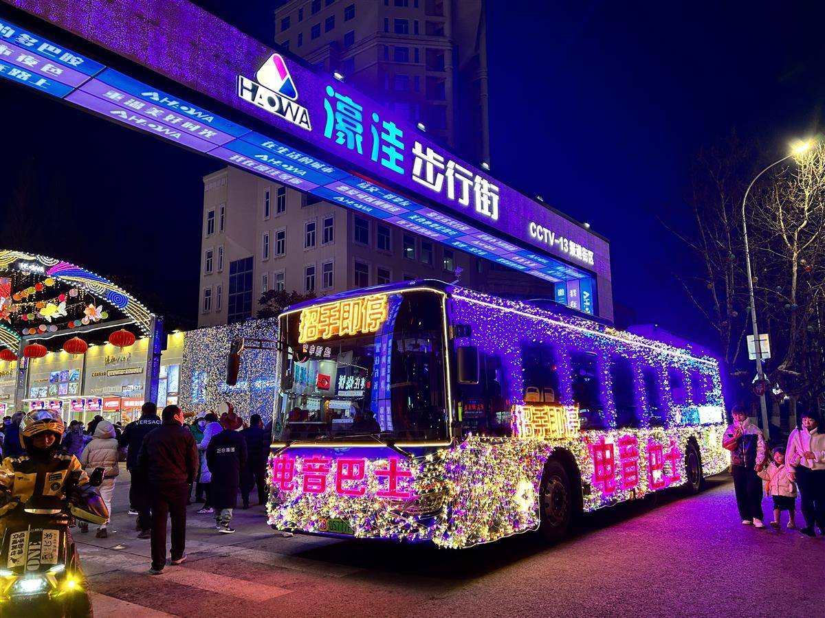 青岛"电音巴士"火出圈:有人连续三天免费打卡,"社恐