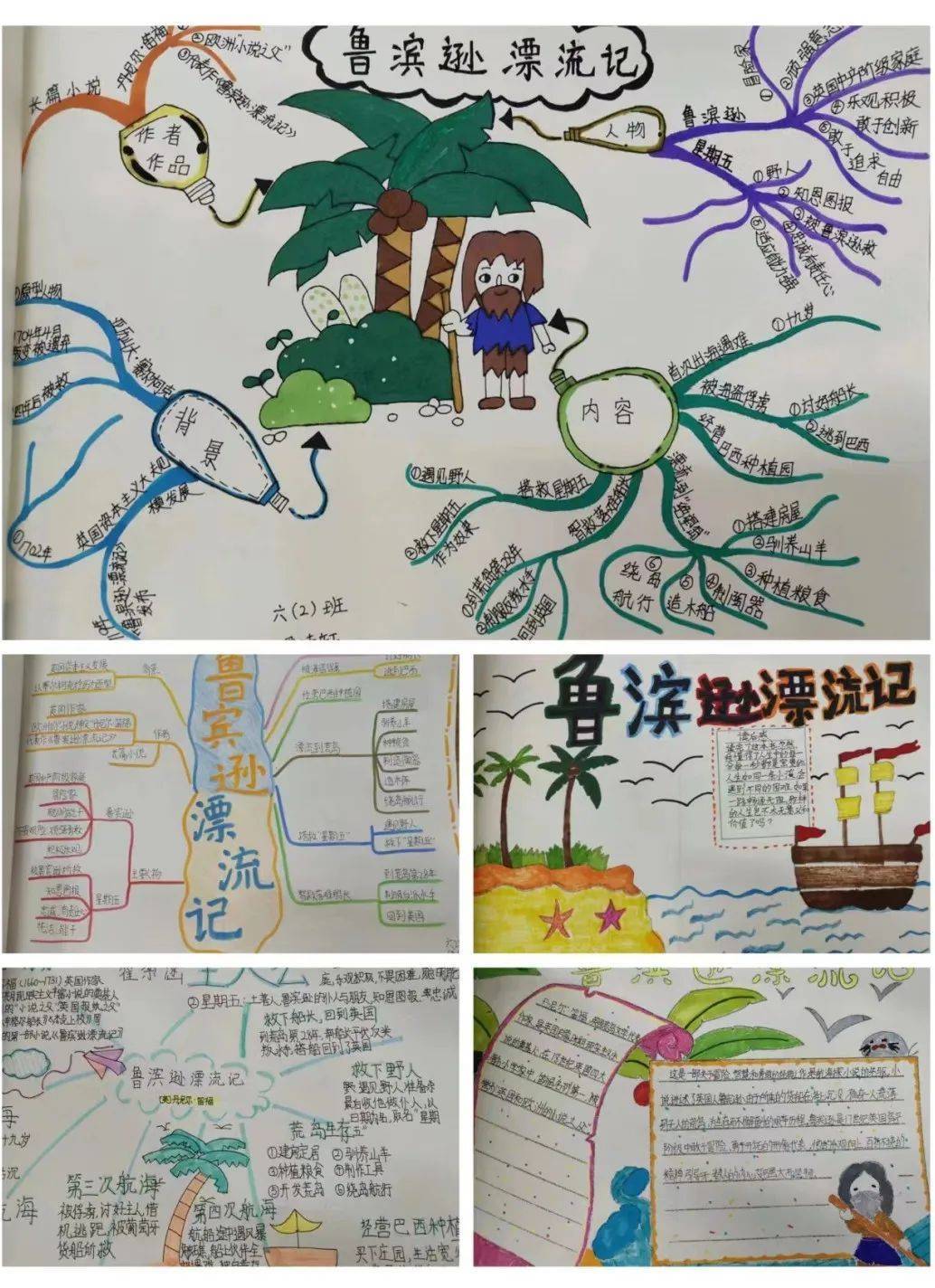 诗行商小|书香迎春 阅享成长——沁阳市李商隐小学寒假阅读活动 (一)