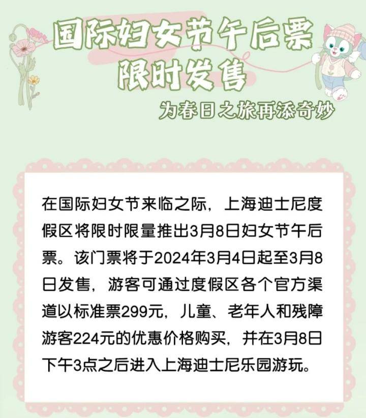 迪士尼和环球影城等多个乐园为她们推出优惠_时间_度假区_欢乐谷