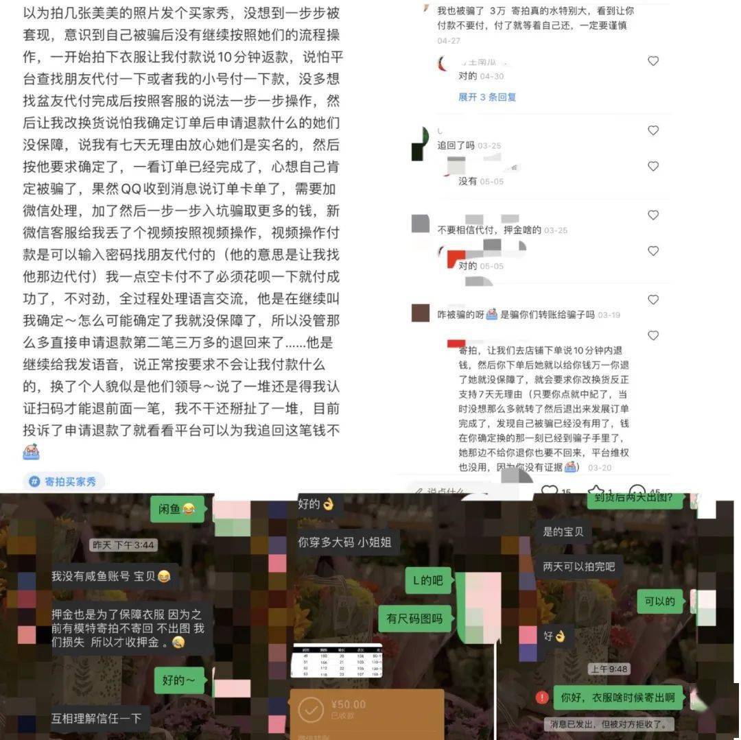 锌刻度在接触一些招聘网拍模特的商家时,也遭遇了类似的经历.
